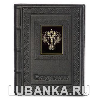 Ежедневник кожанный «Прокуратура»