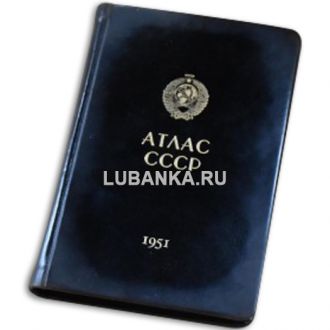 Книга «Атлас СССР, малый»